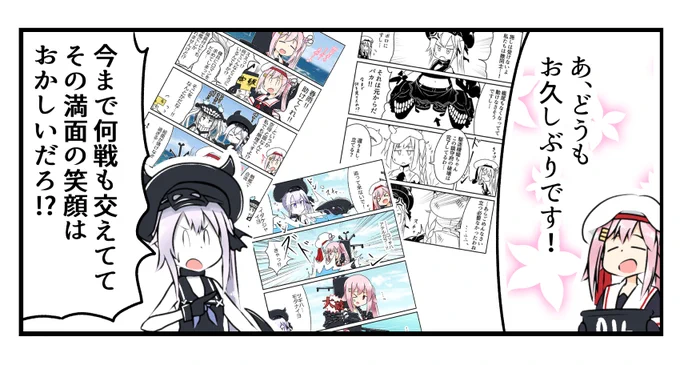 挨拶は基本!
#艦これ 
