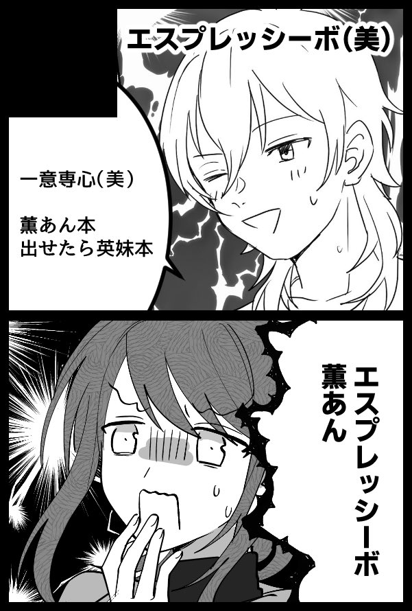 なでこさんと合同で申し込んでます!薫あんスペです
【サークル参加します!!】05月03日(東京)SUPER COMIC CITY 30-day1-内 apricot diary 7| https://t.co/IYz1wyPv2I 