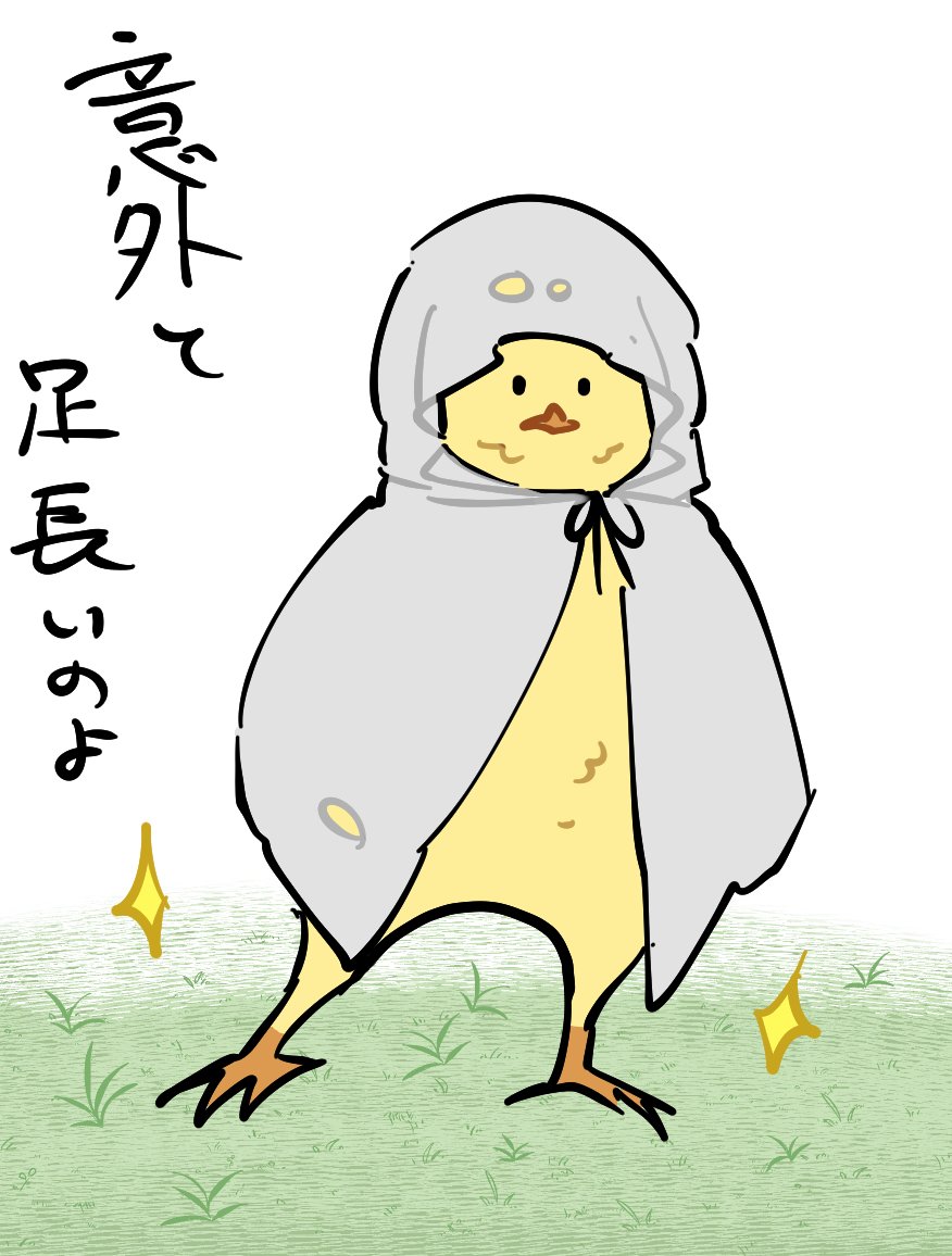 タイムアタック🐣
もっと足伸びる 