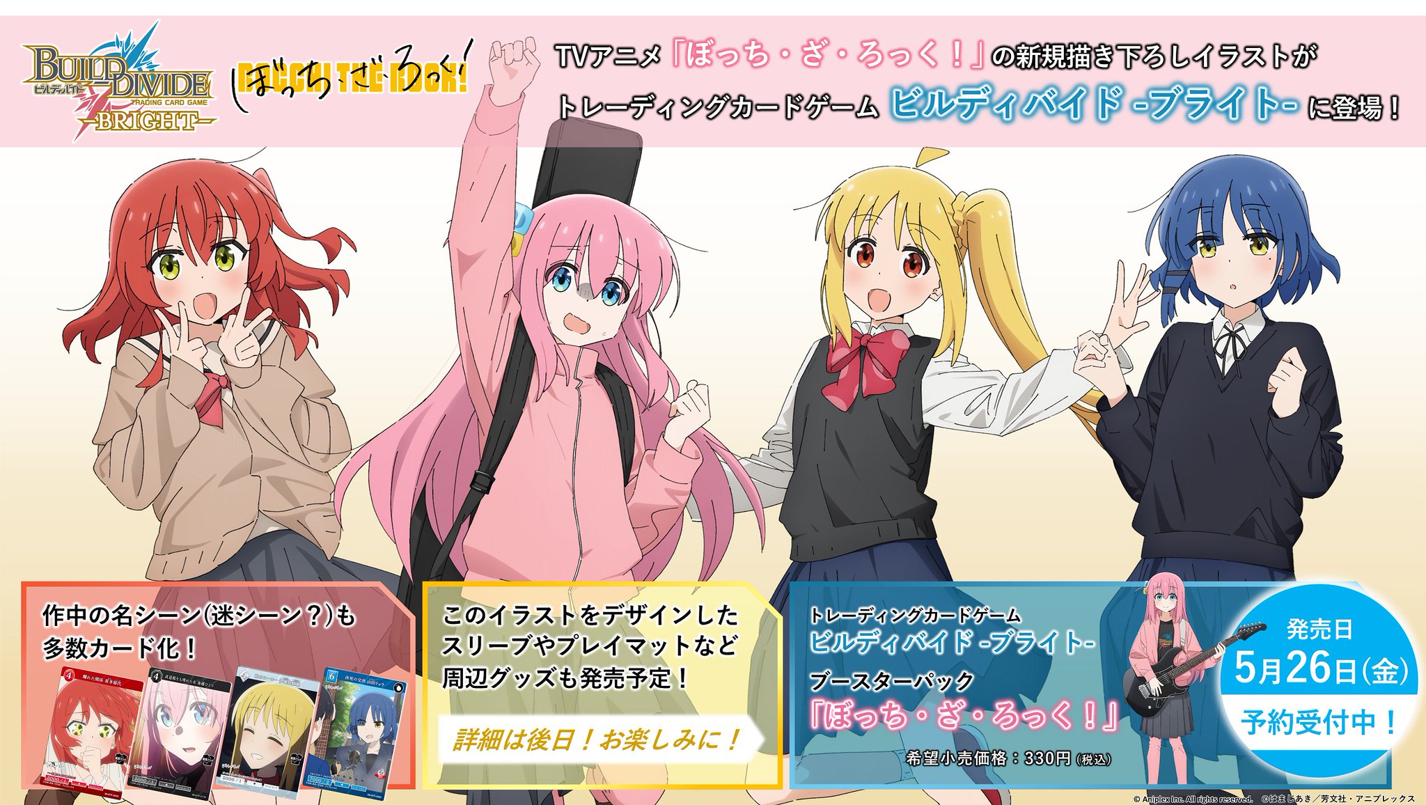 アニメ「ぼっち・ざ・ろっく！」公式 on X: 
