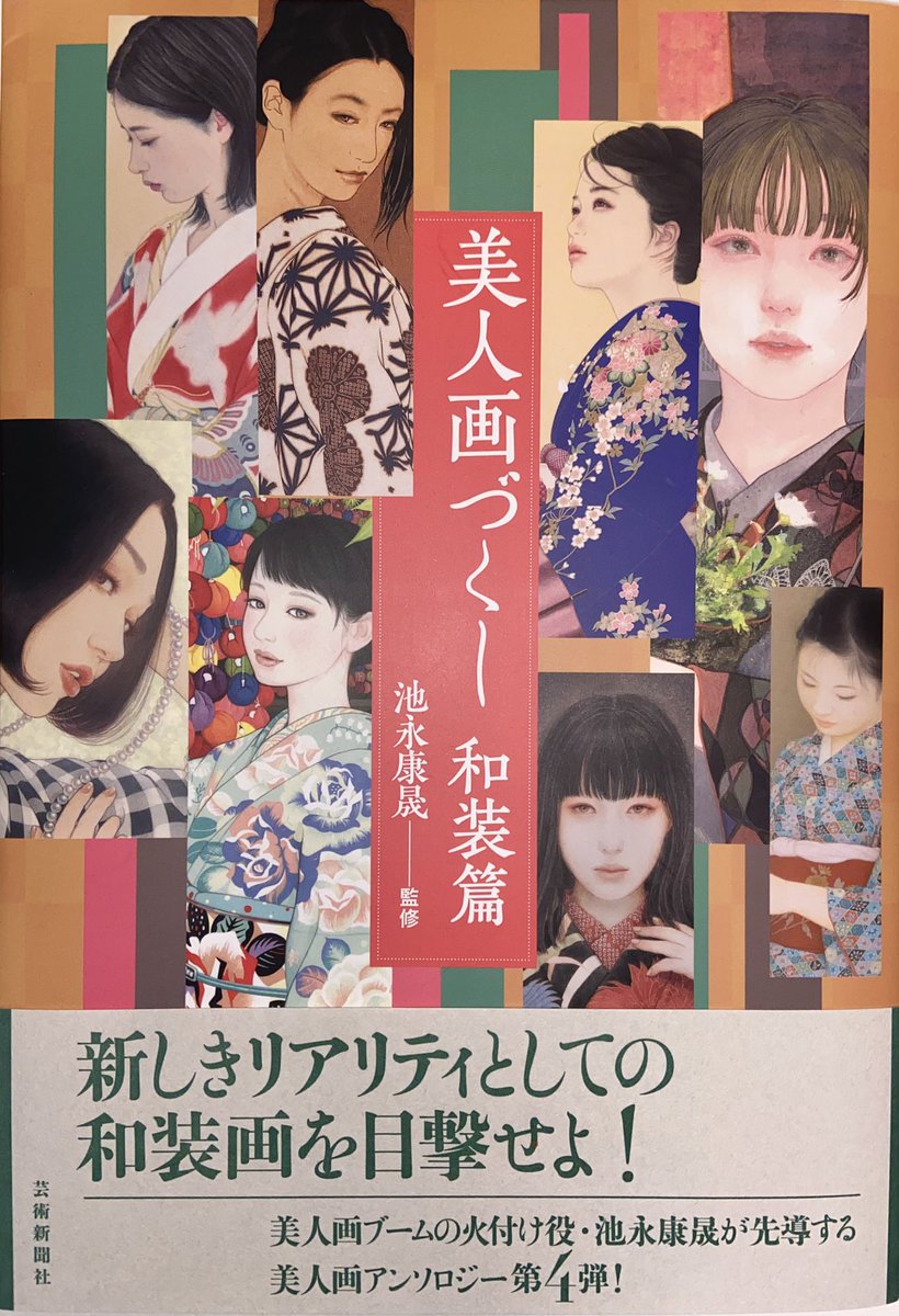 安藤朱里 tweet media