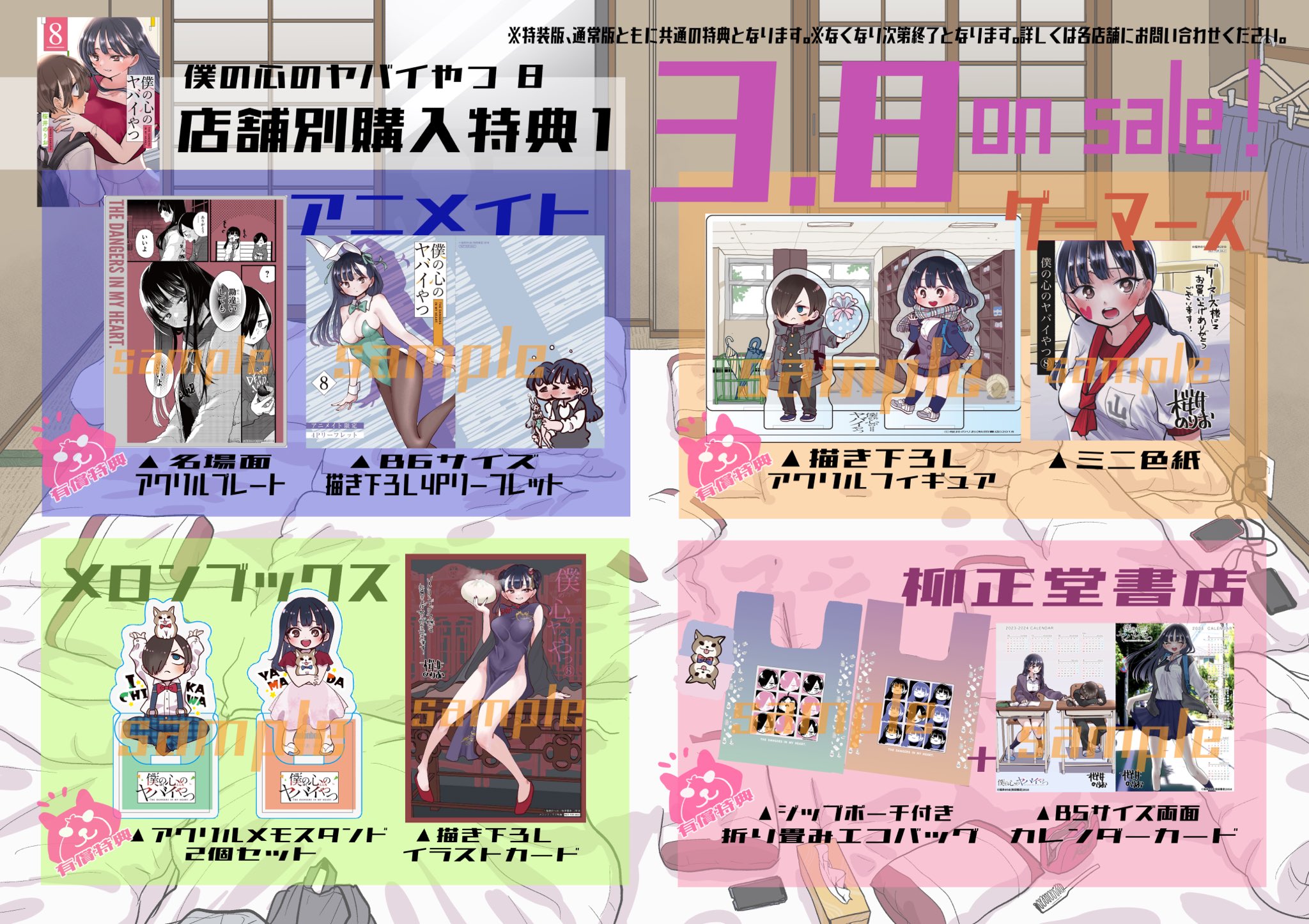 桜井のりお@僕ヤバ⑩4/8発売&記念展5/10から on X: 桜井のりお@僕ヤバ⑩4/8発売&記念展5/10から on X: