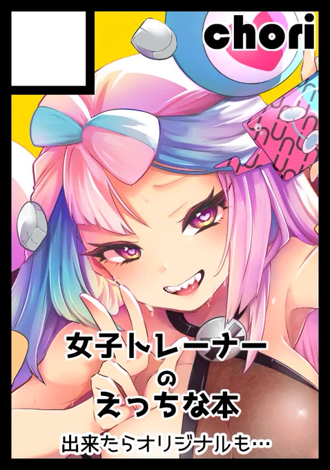 時間あったらオリジナルも描きたい夏コミ 