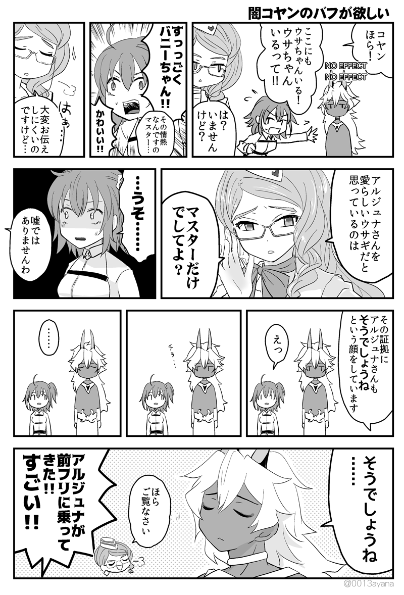 ウサギの日ということでこちらも再掲…🐰 