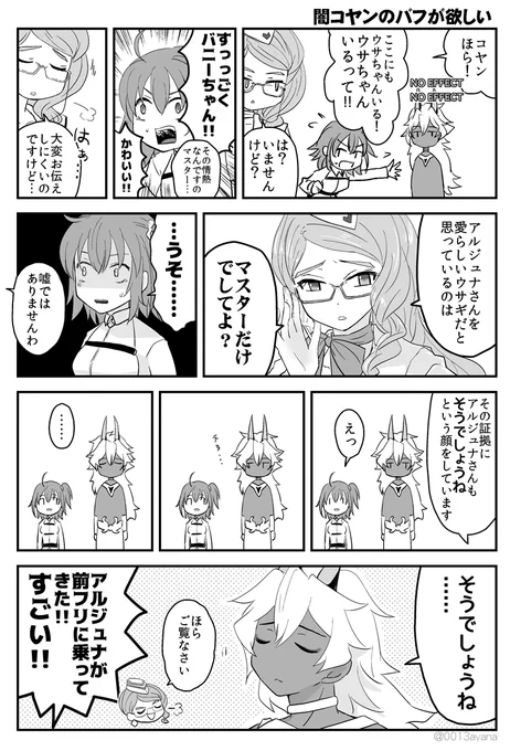 ウサギの日ということでこちらも再掲…🐰 