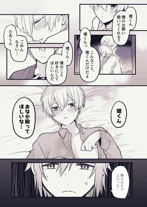 アングラの環壮 