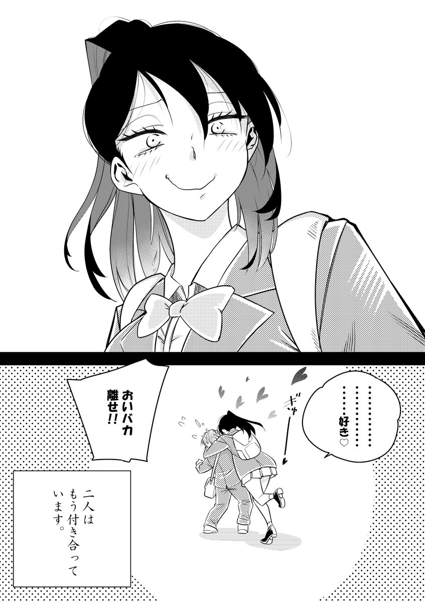 #ホワイトデー
#漫画がよめるハッシュタグ 
バレンタインのおかえしを用意する女子とかっこつかない男子の話(再掲) 