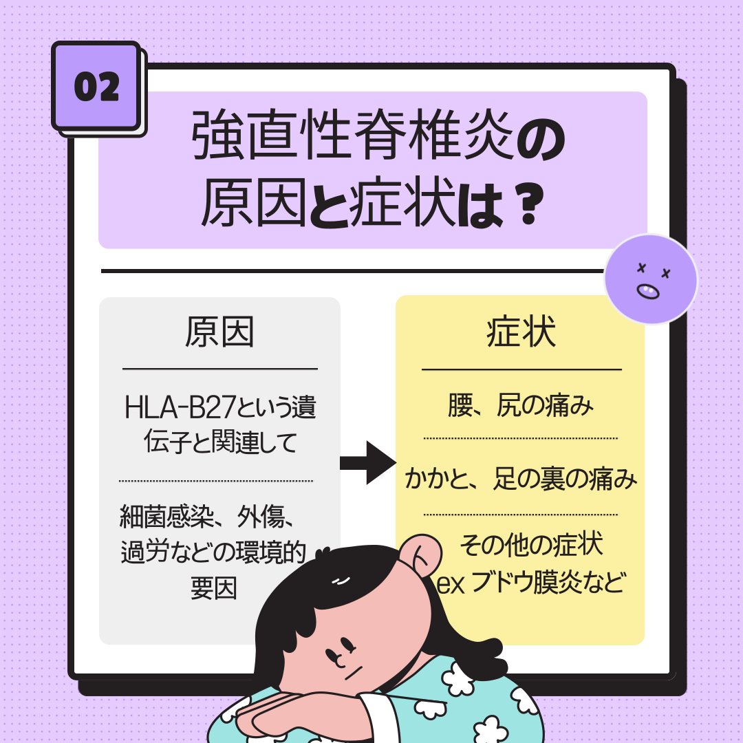 APMG2023's tweet photo. 腰がこわばって痛みがあります。
強直性脊椎炎こんにちは、アジア太平洋マスターズ大会です。
皆さん、腰がこわばって痛みはありますか？
私たちと一緒に強直性脊椎炎を調べてみましょうか？

#APMG #腰 #強直性脊椎炎 https://t.co/eH7Cqyqx2X