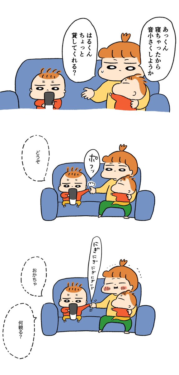 どうぞ…👶 