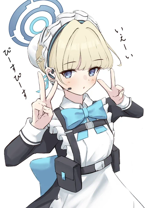 #ブルアカ 