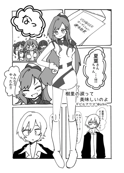 新訳リゾビウム(@Rhizobium10 )さんのじゅりなつ合同誌に5P寄稿しますた
yoroshikuonegaisimasu

#じゅりなつ合同 #歌姫庭園34 
