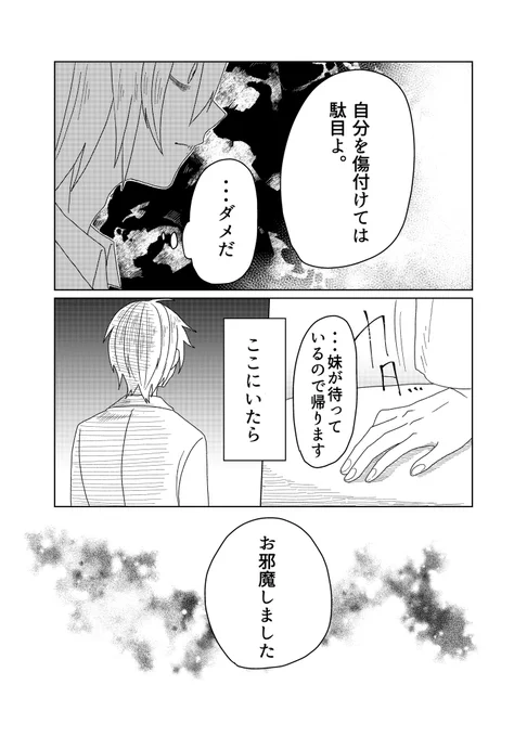 (5/5)

ここまで読んでくださりありがとうございます!
続きはpixivにて✨️

https://t.co/hqvDBPtSkh 