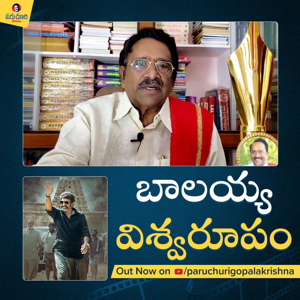 GkParuchuri's tweet photo. ద్వితీయార్ధంలో కొంచెం జాగ్రత్త తీసుకుంటే
Please do watch
: https://t.co/nkSXE57guA
#ParuchuriGopalaKrishna #Paruchuri #paruchuripatalu https://t.co/WTzwptcdnw