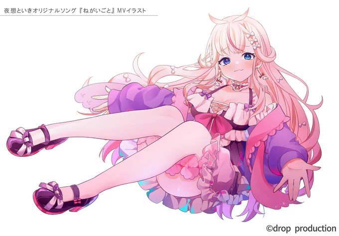 夜想といき様( )オリジナルソング〖 ねがいごと 〗MVイラスト担当させていただきました。夢を叶えるお手伝いができたこと大変嬉しいです!沢山聴いて見てください!! 