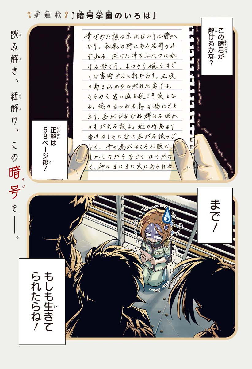 少年ジャンプ編集部 on X: