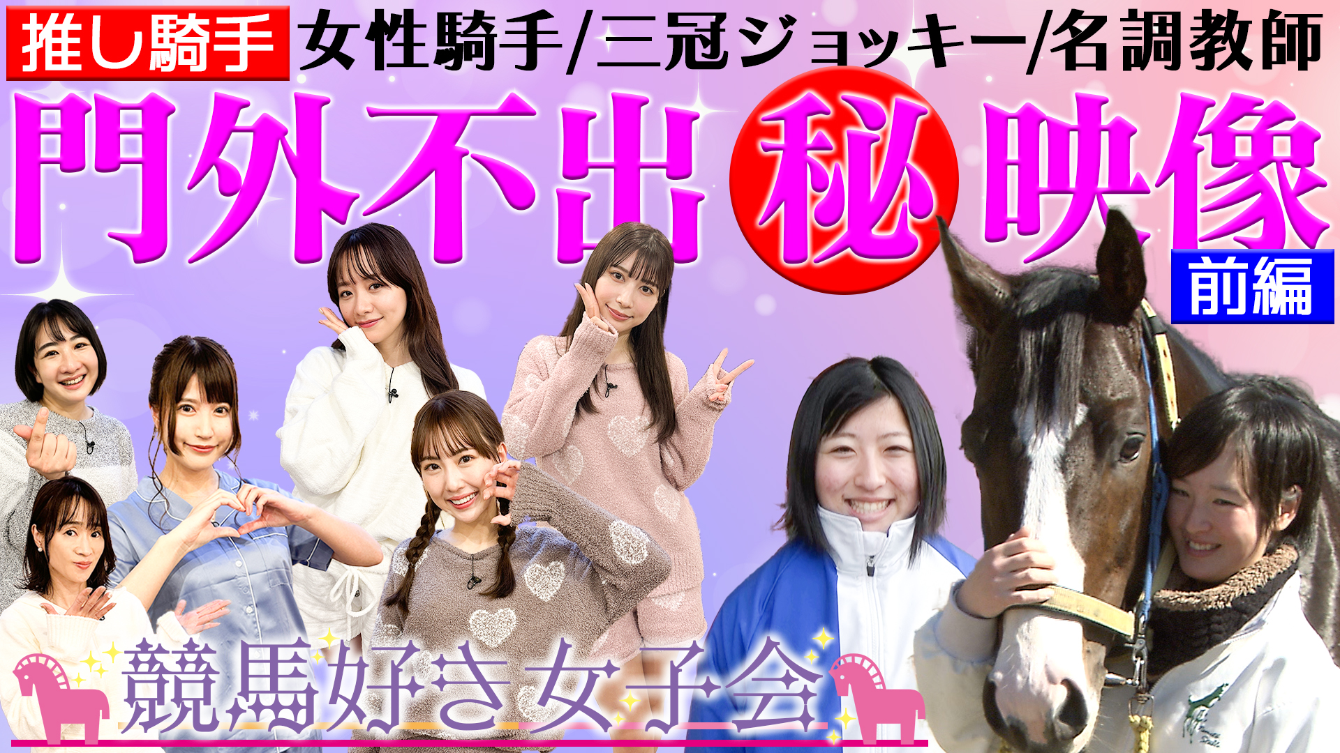 しろうま厩舎 on X: 