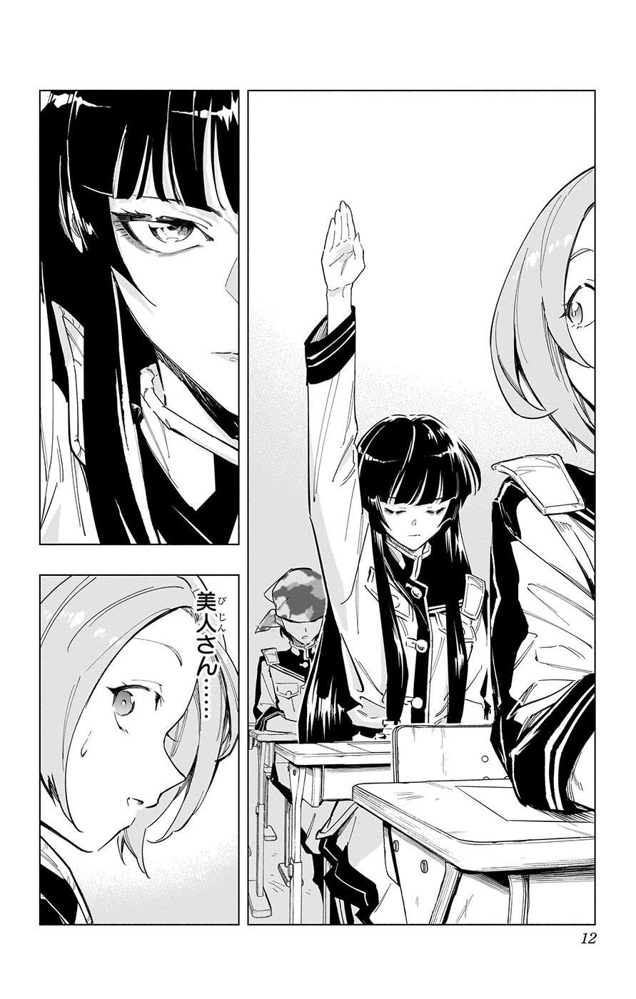 週間少年ジャンプ 双刃美先生 描き下ろしギャグ漫画 Cave Of Shine Yahoo!オークション - Cave Of Shine 読切 切り抜き 双刃美 週刊