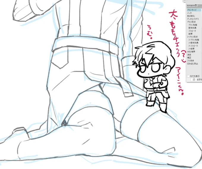 途中 