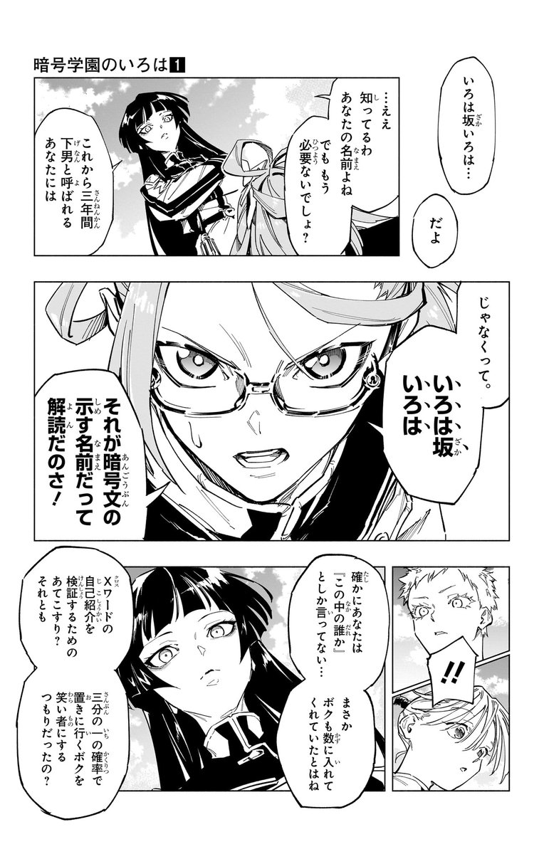 少年ジャンプ編集部 on X: 