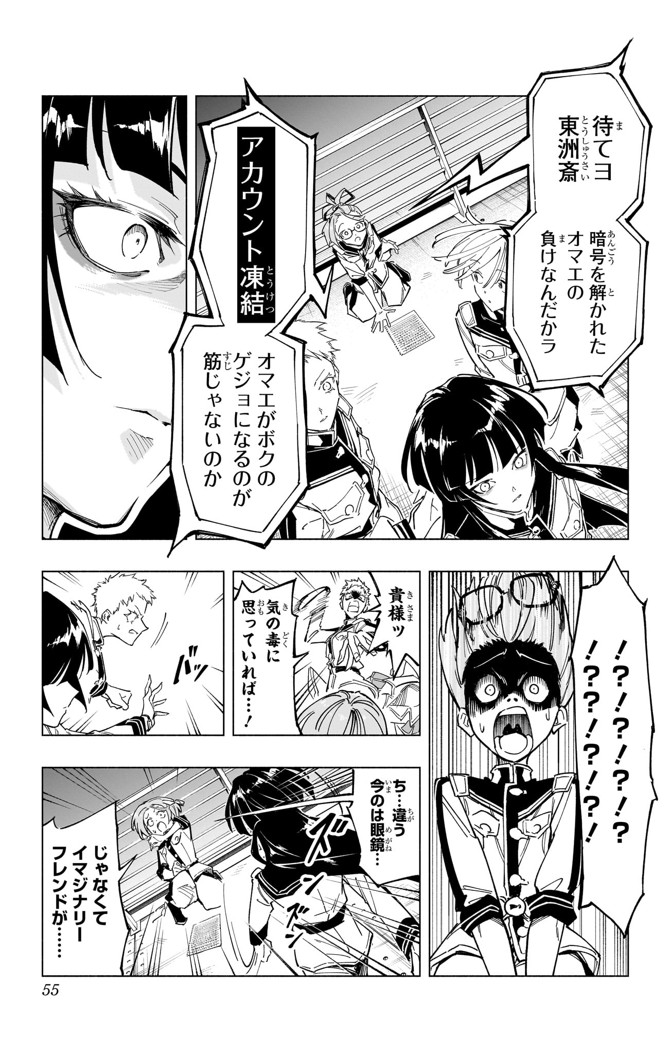 少年ジャンプ編集部 on X: 