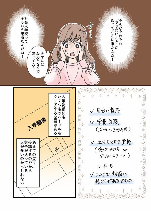 アラフォー漫画家がファッションデザイナーを目指す話⑤
#漫画が読めるハッシュタグ
#エッセイ漫画 