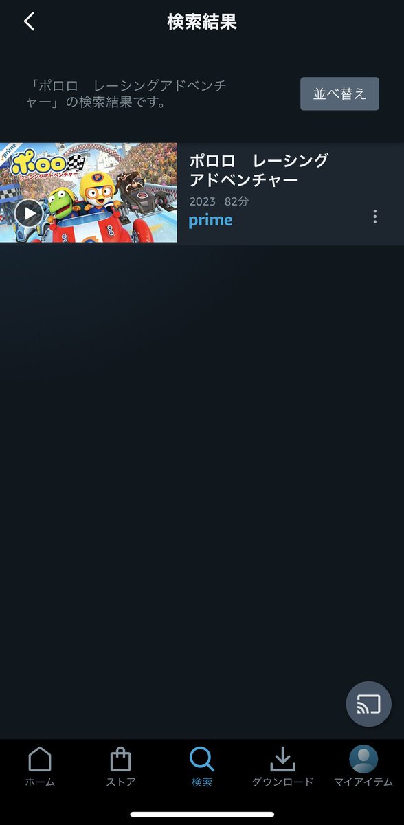 ポロロ レーシングアドベンチャー【公式】 (@PororoRacing) / Posts / X