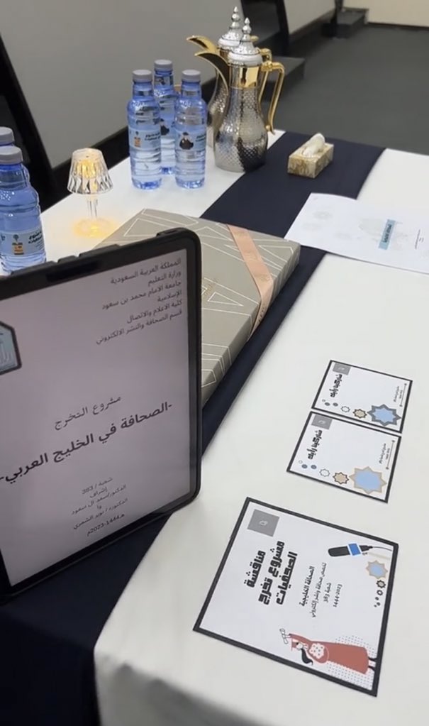 مشاعل الشريف (@mba15_) on Twitter photo الحمدلله الذي يسَّر البدايات وأكمل النهايات وبلغنا الغايات، الحمدلله الذي ما تم جهد إلا بعونه وماختم سعي إلا بفضله
بالأمس أنهيت مناقشة مشروع التخرج
فاللهم يسر لنا ماتبقى .. <a href="/IMSIU_edu_sa/">جامعة الإمام محمد بن سعود الإسلامية</a> <a href="/CMCimamu/">كلية الإعلام والاتصال</a> #مشروع_التخرج
١٠-٨-١٤٤٤ 🎓❤️ الحمدلله الذي يسَّر البدايات وأكمل النهايات وبلغنا الغايات، الحمدلله الذي ما تم جهد إلا بعونه وماختم سعي إلا بفضله
بالأمس أنهيت مناقشة مشروع التخرج
فاللهم يسر لنا ماتبقى .. <a href="/IMSIU_edu_sa/">جامعة الإمام محمد بن سعود الإسلامية</a> <a href="/CMCimamu/">كلية الإعلام والاتصال</a> #مشروع_التخرج
١٠-٨-١٤٤٤ 🎓❤️