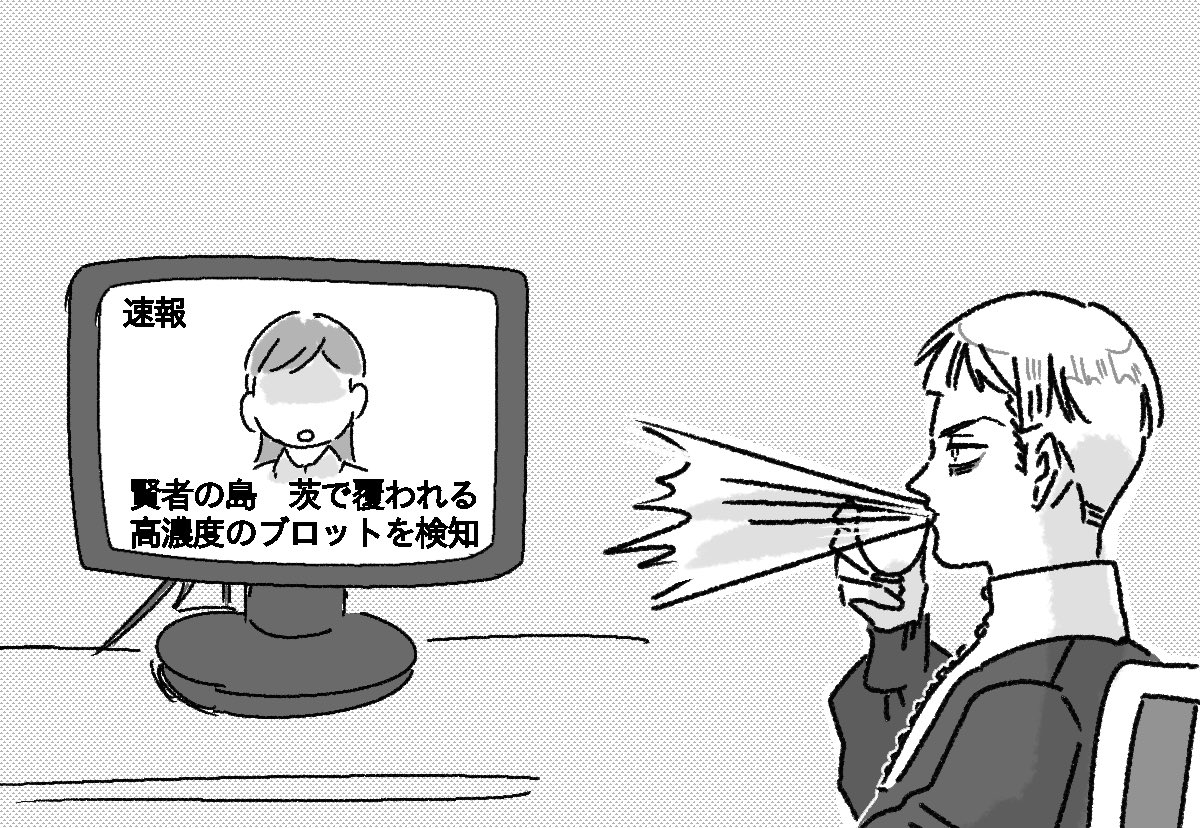 テレビ観てた🔔(7章ネタバレ 