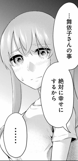 いいねリツイートありがとうございます🙇‍♂️今号は乙女ゲーのような回だ…ッ
ちなみに次号休載になります…!何卒🙇‍♂️🙇‍♂️ 