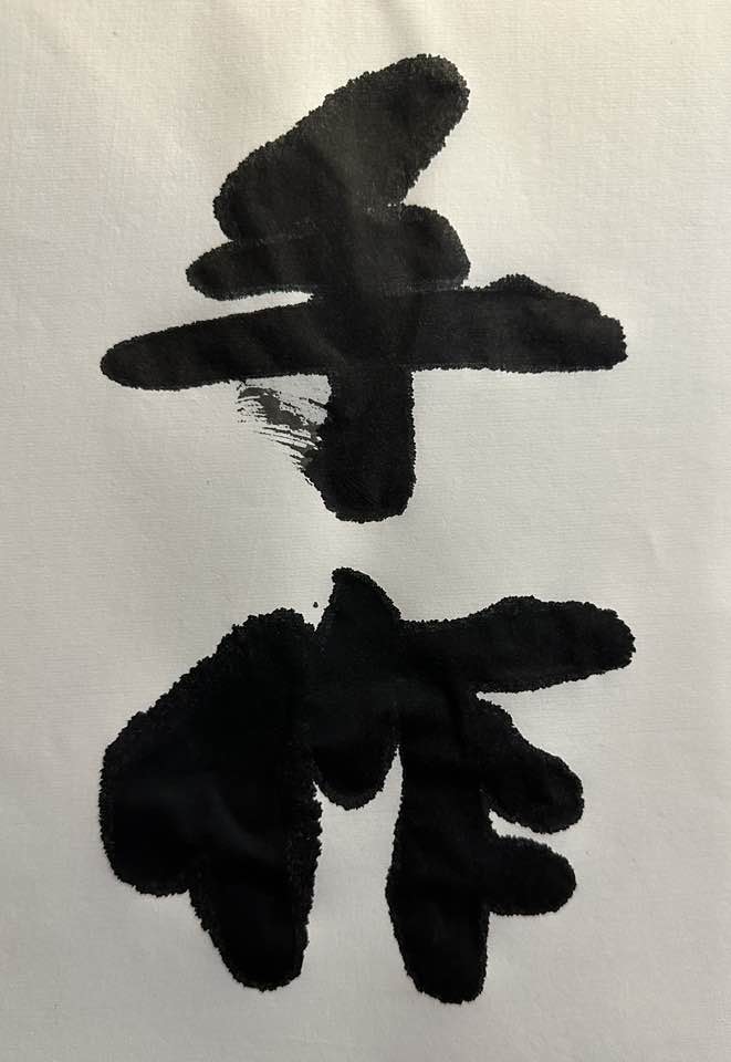 kubotatu's tweet photo. https://t.co/uItkqEhQoO
今日の「実力」

おめぇよ、てめえの手で作ったのかよ？
作ったものってのはなぁ、嘘つかねぇんだよ。
物がおまえの実力見せてだよ。馬鹿野郎。

つべこべ言わずにとっとと作りやがれ。

by大工のゲンさん https://t.co/WUy6tEKdR8