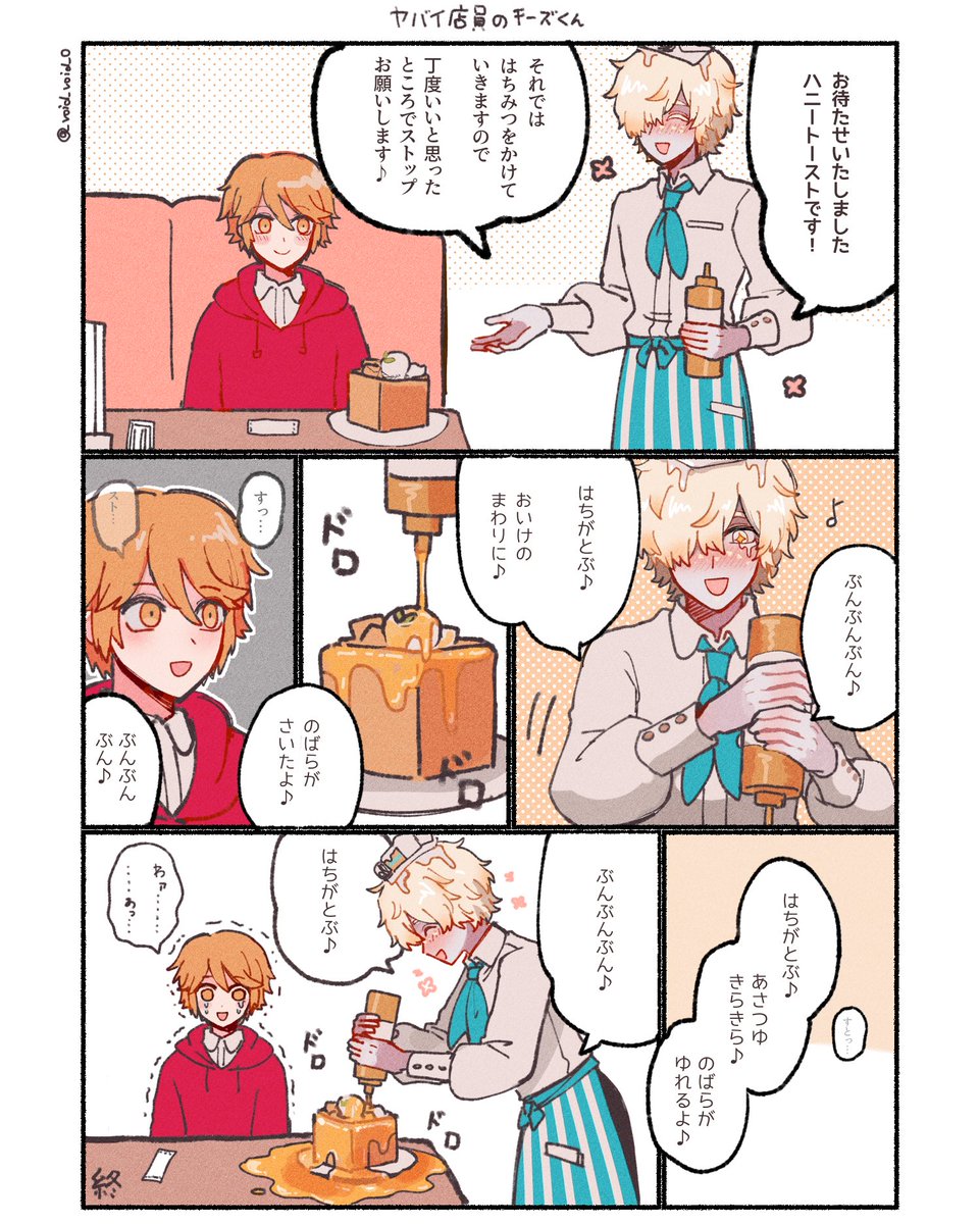 🧀くんと📮のらくがき漫画 