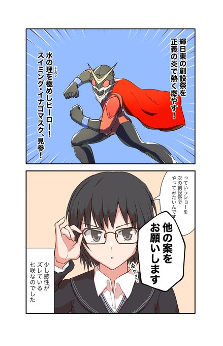 提案する七咲 | 牛乳パック@c106土曜東ネ56a さんのマンガ