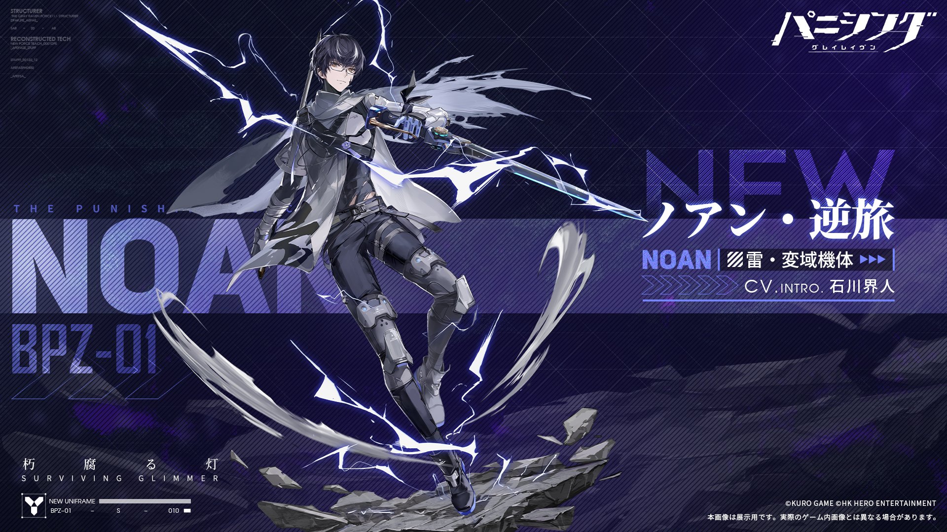 公式】パニシング：グレイレイヴン on X: 