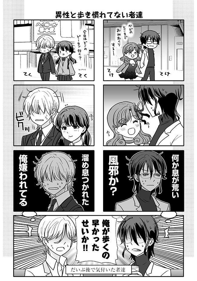 #オウルナイト の漫画どすぅ🦉 