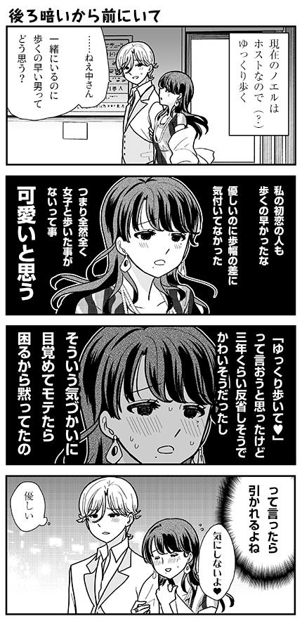 #オウルナイト の漫画どすぅ🦉 