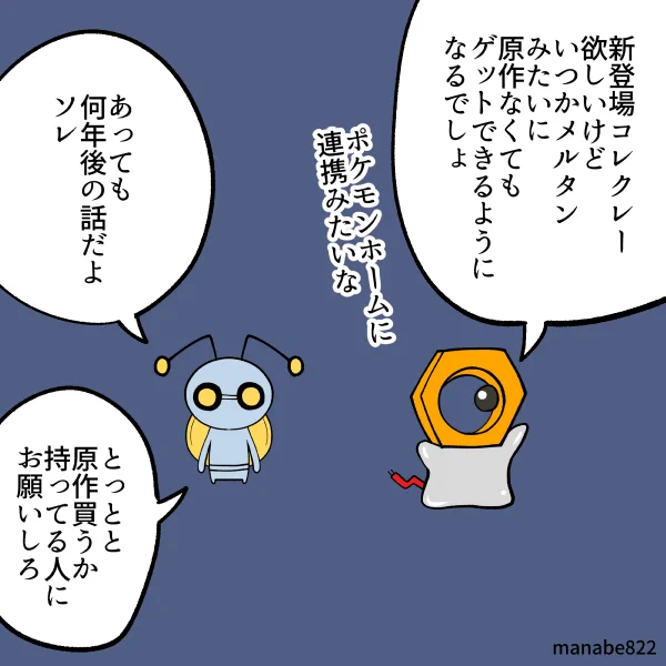 スイッチをあるか、ないかの差がでけぇ #ポケモンGO 