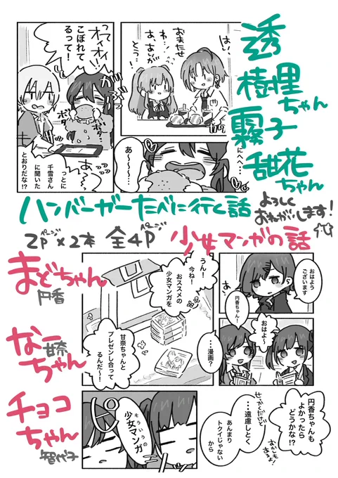 46さん(@4646ymym)主催の
シャニマス17歳組日常合同に4P寄稿させていただいてます!!!!!!
よろしくおねがいしまーーーーーす!!!!!!!!!!!!!!!!!!!!!!!!!!!!!!!!
#歌姫庭園34
#シャニマス17歳組合同

以下サンプルです!!!!!!!!! 