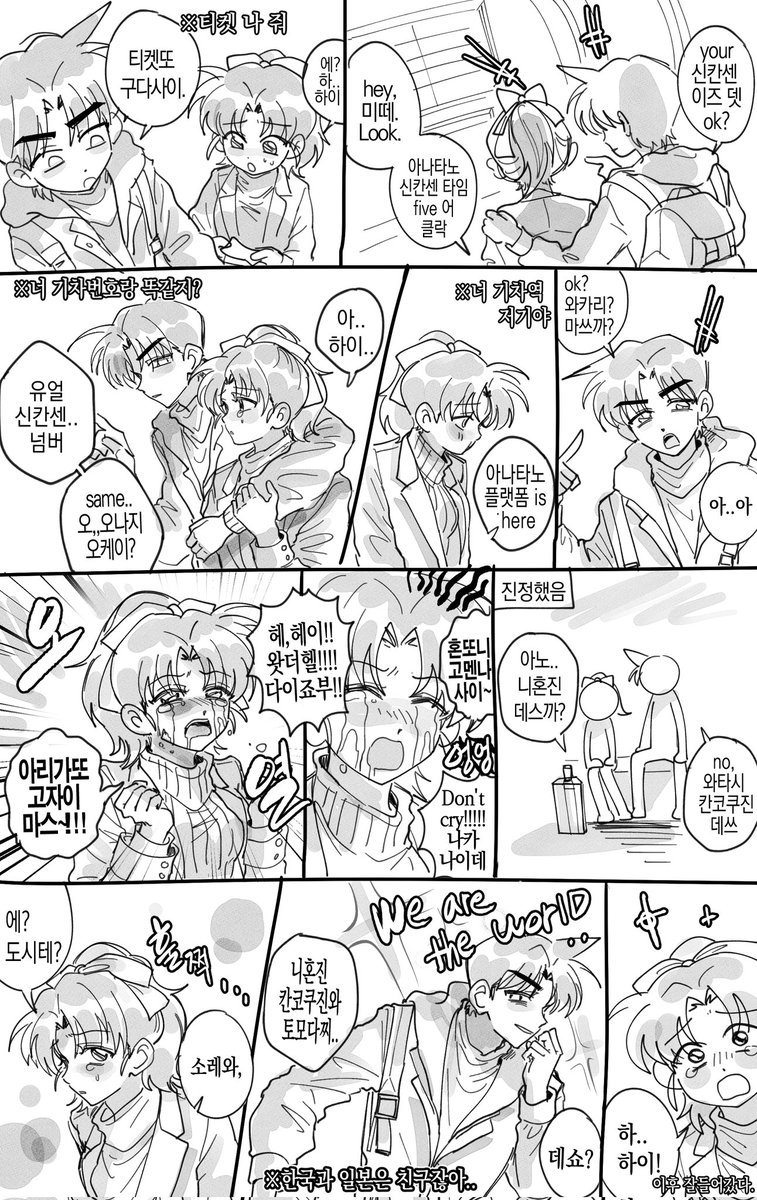 부산 하인성×오사카 카즈하