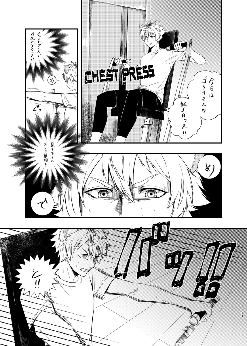 ラヂさん(@radio_dayo)からまさかの漫画いただいてしまいましたーーーーー😭😭😭❤❤❤マジもうちびるって…幸せすぎだろ…!!!
チェストプレスでお祝いしてくれるラギくん…私が筋肉狂いだと知ってて見てくれって言ってると勝手に解釈した…最高オブ最高…🙏🙏🙏
ラヂさん本当にありがとうーーー!!!!!