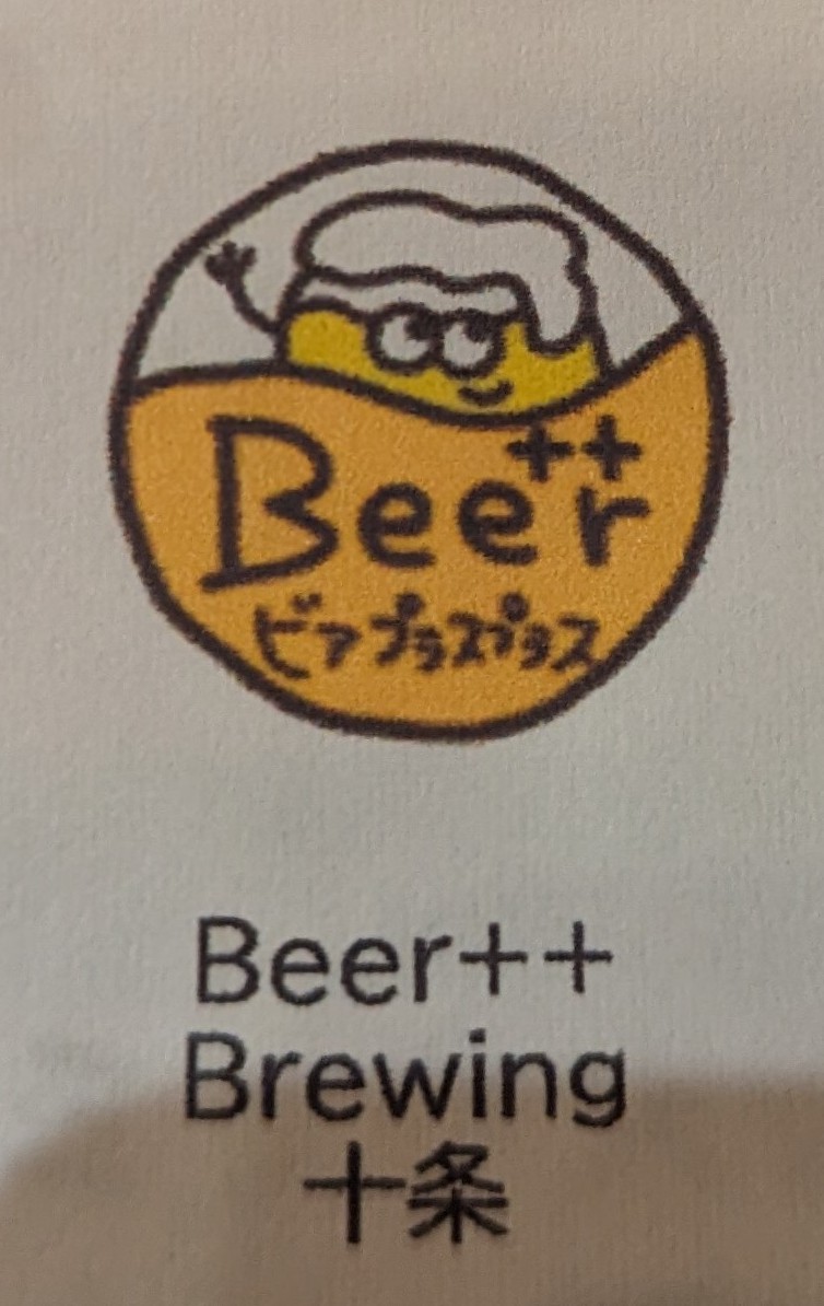 gratinbeer's tweet photo. 十条のブリュワリーに初めてきております。 その名もBeer++Brewing十条
そしてこれは【目覚ましIPA】
キリッとした苦味のフルーティーなIPAで美味しい🍻 楽しいビールが多そうです(^^) 

#クラフトビール
#Beerplusplus
#IPA https://t.co/oN1Rldkp1I