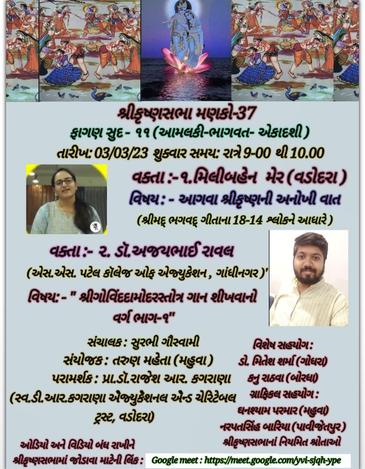 MiliMer21's tweet photo. આપણે અગાવ કૃષ્ણસભામાં  કર્મ પર વાત કરી હતી જેમાં  આપણે  કર્મ અકર્મ અને વિકર્મ પર વિસ્તારમાં વાત કરી હતી, અર્જુન કૃષ્ણ સામે જ્યારે યુદ્ધ ના કરવાં માટે ઘણા બધા તાર્કિક કારણો આપે છે, https://t.co/rTTzAFXhk7