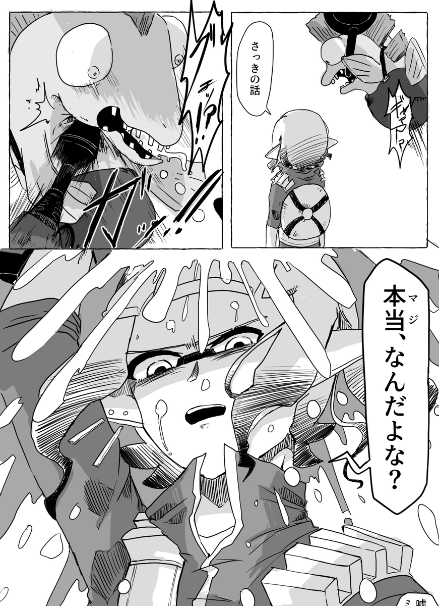 このクッソ分かりずらいシーンは1集団の最後のシャケが背後から飛び掛かり、その勢いを逆手に取り、デュアルで刺して、そのまま撃込んで倒すってシーンです。
ネームの時点ではインクの雨でも降らすかとか考えてたみたいですが、ふざけんな、作画コスト考えてんのか(ネーム考える24にブチギレる24) 