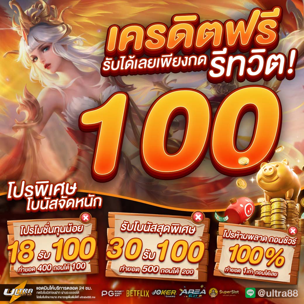 JenNyMaaJaak's tweet photo. @Nong_TorLa #ULTRA88 #ULB88 
⭕ แจกโค้ดเครดิตฟรี 100 บาท  ⭕
 ❌ไม่ต้องฝาก ✅ไม่ต้องแชร์ 
👉 https://t.co/I75pXUFRzu 📌

#เครดิตฟรีกดรับเอง #เครดิตฟรีล่าสุด #เครดิตฟรี50 
#เครดิตฟรีไม่ต้องฝากไม่ต้องแชร์  #แจกเครดิตฟรี #เครดิตฟรีไม่ต้องฝาก #เครดิตฟรี2023 https://t.co/iSooZTZYb8