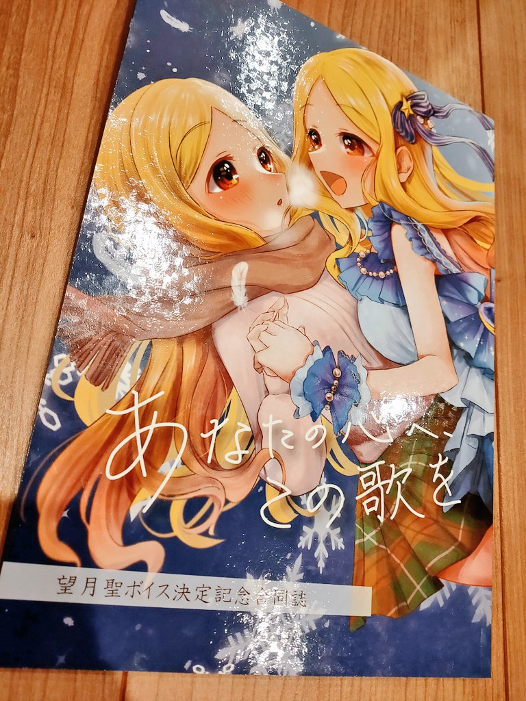 「#cin_stage #シンステ合同誌!!変わった紙で出したよー!雪の結晶みたい」|もつ鍋🍲のイラスト