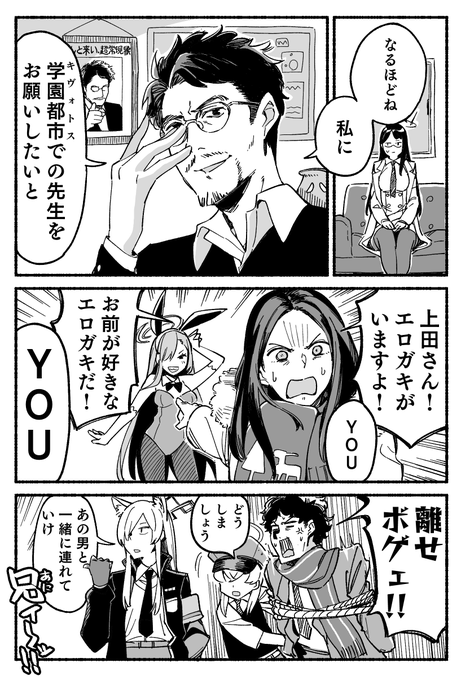 #ブルアカ 