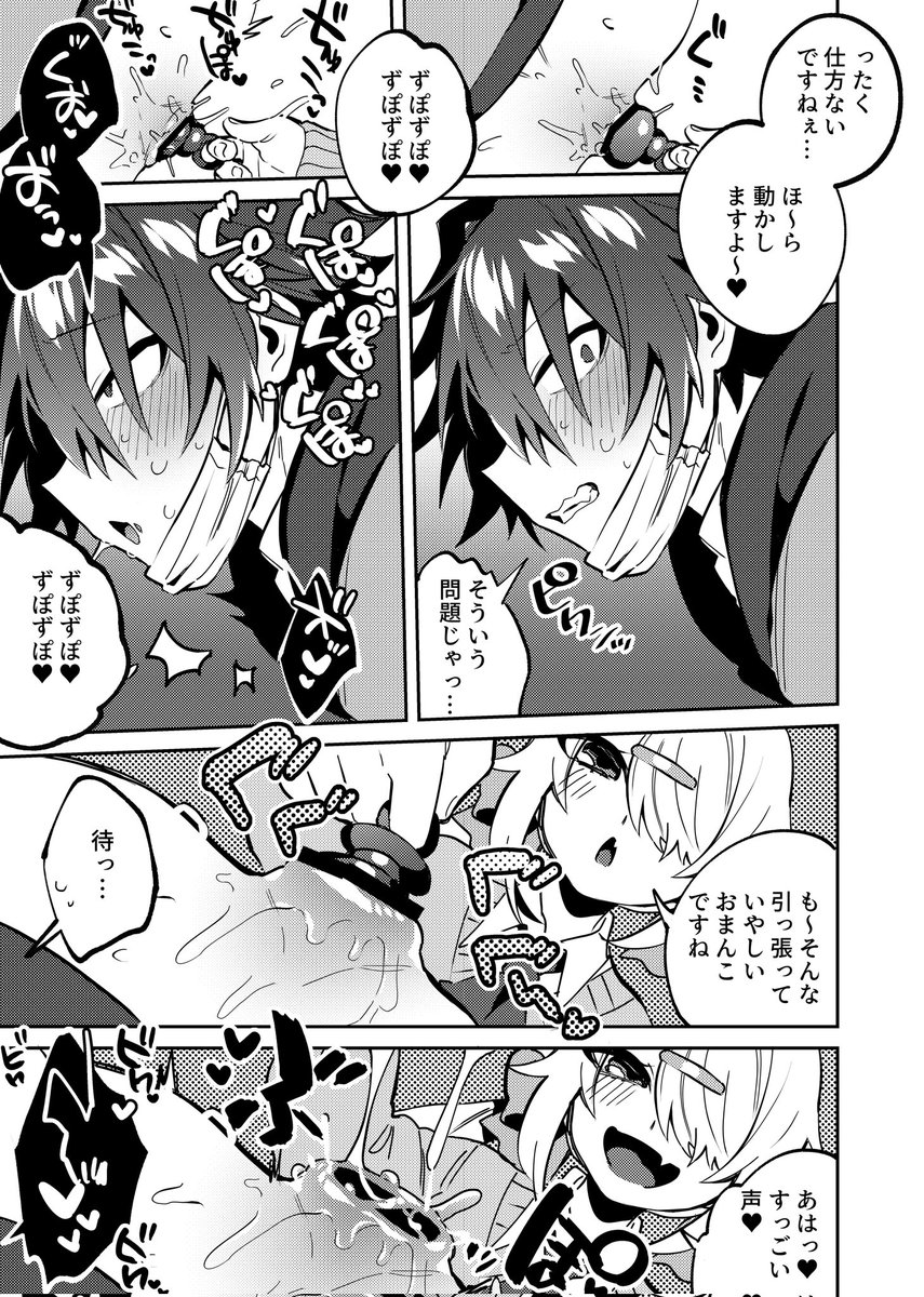 伊予せんぱいは真咲ちゃんのオモチャ/拍手喝罪 https://t.co/0GkczyKk9w #DLsite
サークル名義分けてるけどふた×男とか男性向けTSモノもよろしくね✊✊ 