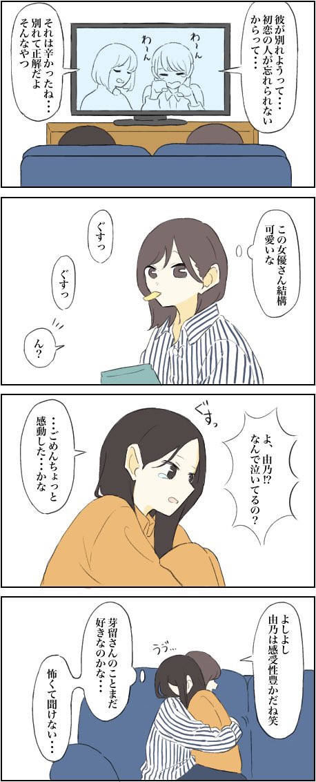 間の悪いドラマ
 #創作百合 