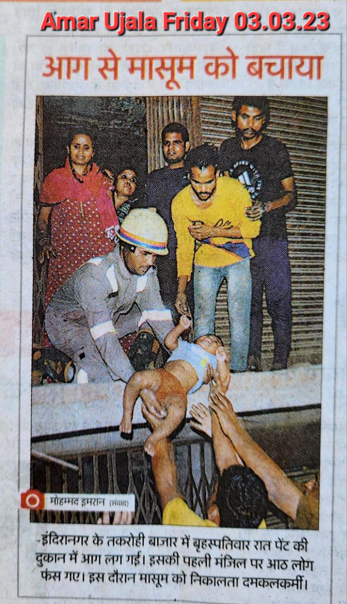Fire and emergency Service Lucknow tweet media
