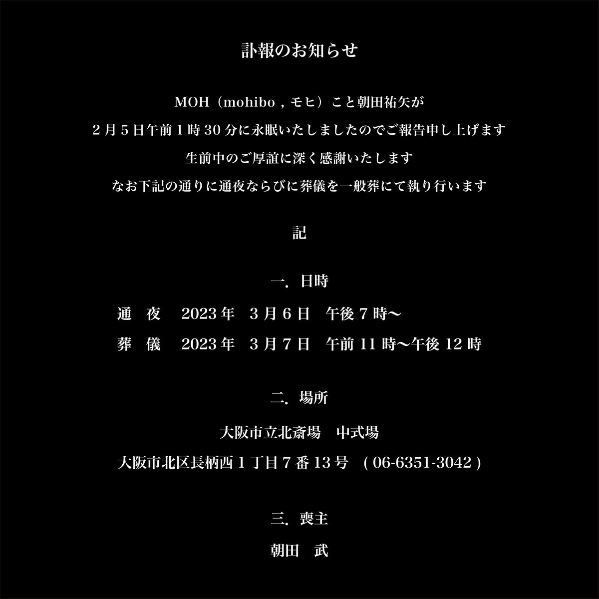 ByerkuT_info's tweet photo. 「訃報のお知らせ」

ex.ByerkuTのベース、モヒが永眠いたしました。 https://t.co/nyKgWrqKRG