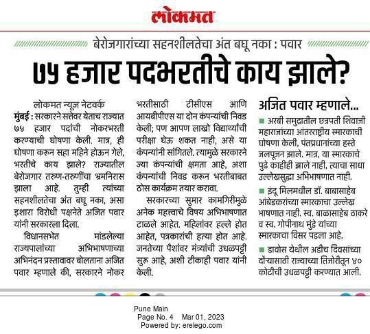 PradipKshatriya's tweet photo. @CMOMaharashtra साहेब, 4 वर्ष झाले zp, midc, पशुसंवर्धन चे फॉर्म भरून पण अजून परीक्षा नाही झाल्या ,सार्वजनिक आरोग्य विभाग च्या रद्द झालेल्या परिक्षा अजून नाही झाल्या, तरूणाई नैराश्याग्रस्त झाली आहे , कृपया करून लवकर परीक्षा घेऊन भरती करा ही विनंती #Maharashtra #marathi #मराठी @Devendra_Office https://t.co/qBVXDVcUiL